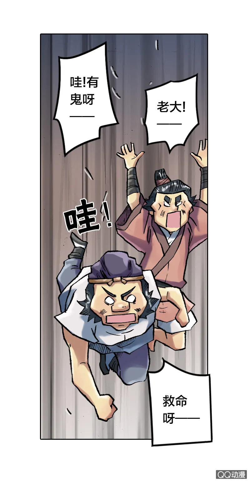 事情败露 第17页