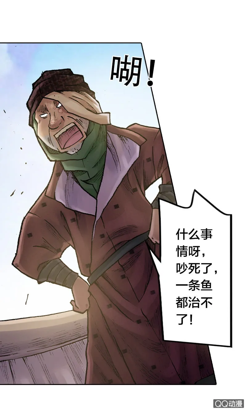 事情败露 第18页