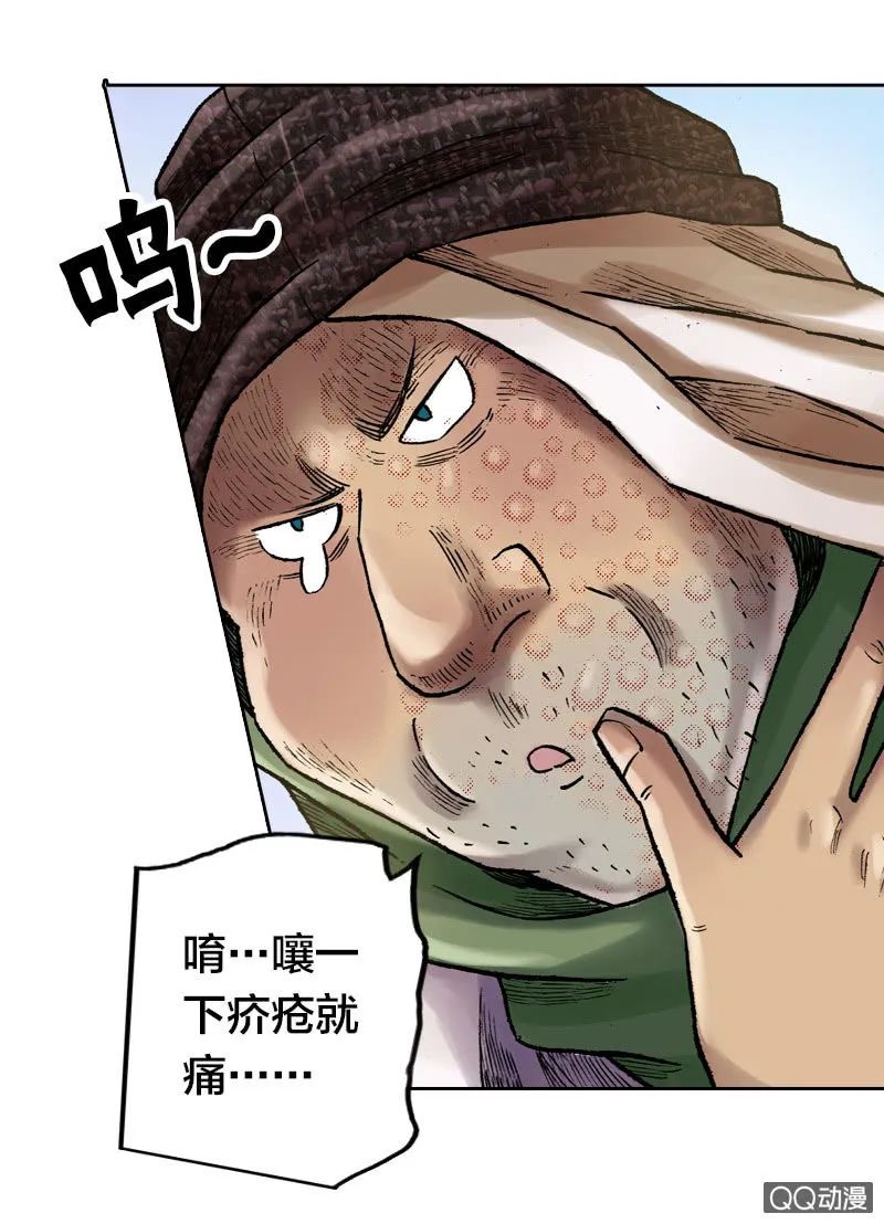 事情败露 第19页
