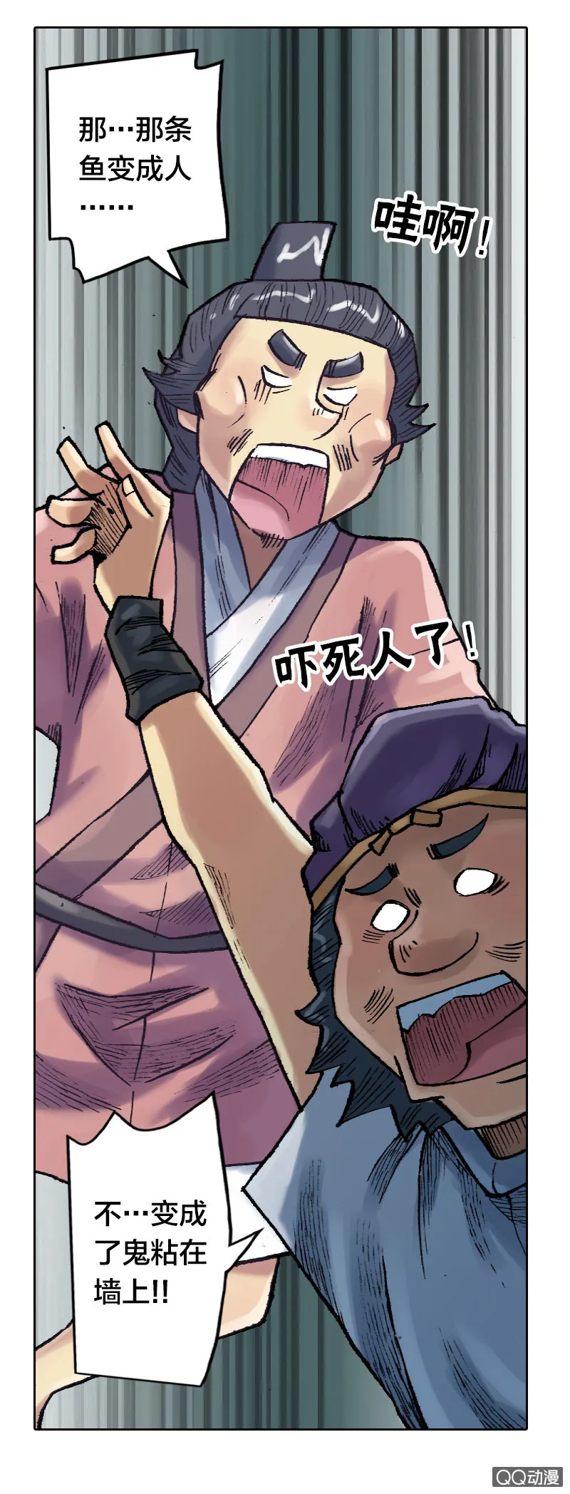 事情败露 第20页