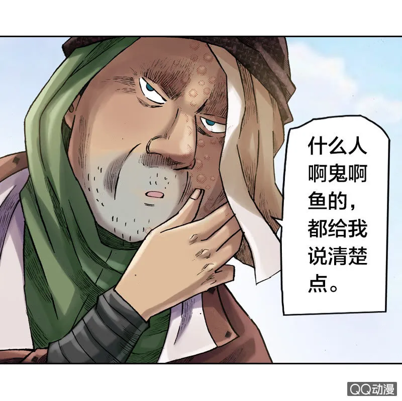 事情败露 第21页