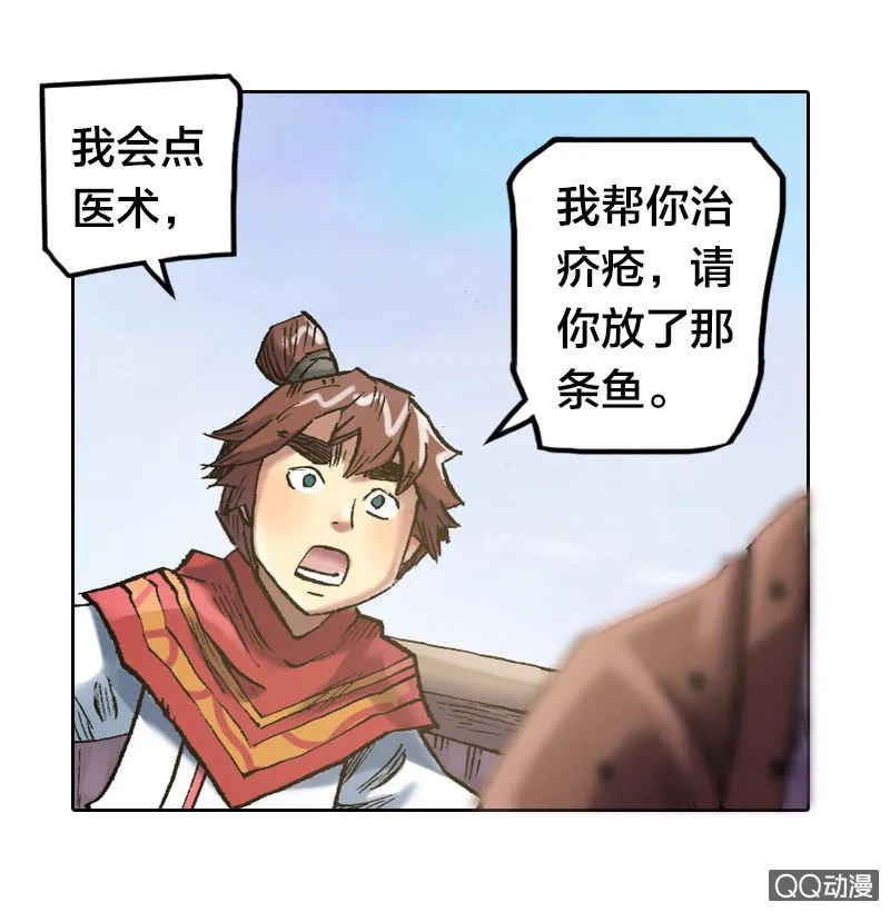 事情败露 第22页