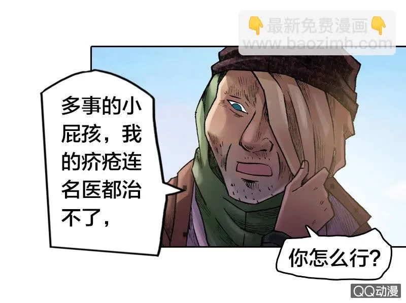 事情败露 第23页