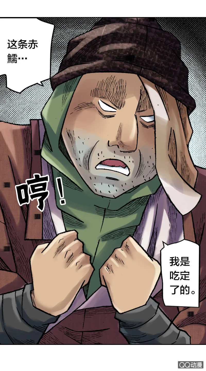 事情败露 第24页