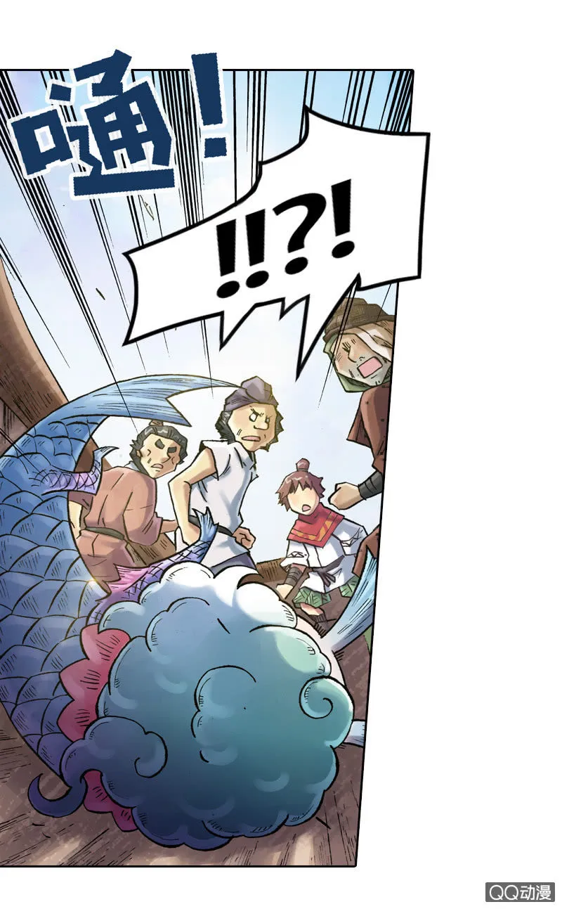 事情败露 第27页
