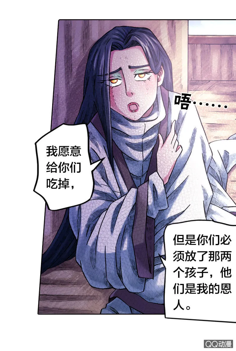 事情败露 第29页
