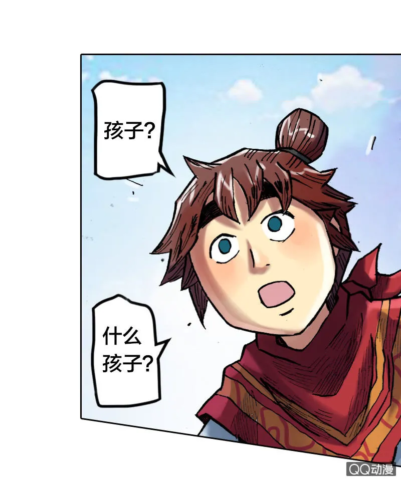 事情败露 第30页