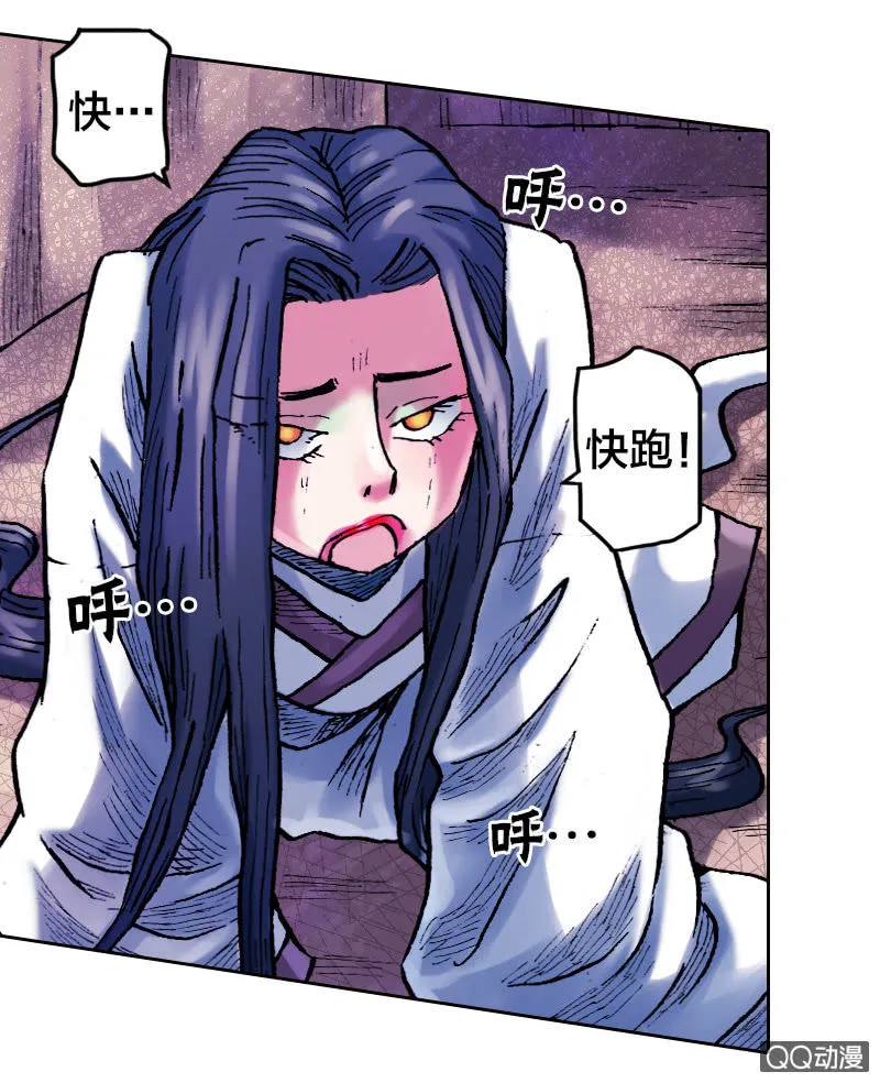 事情败露 第31页