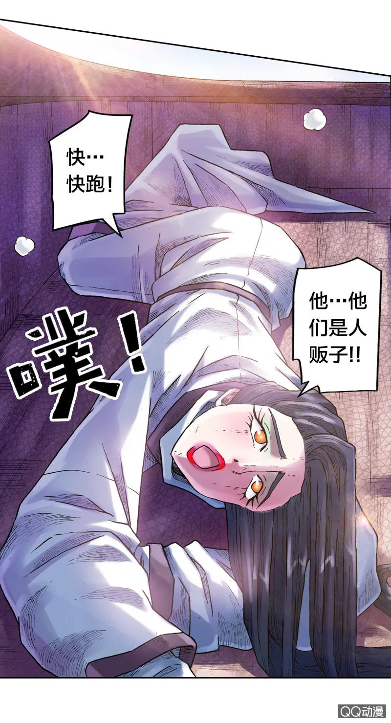 事情败露 第33页