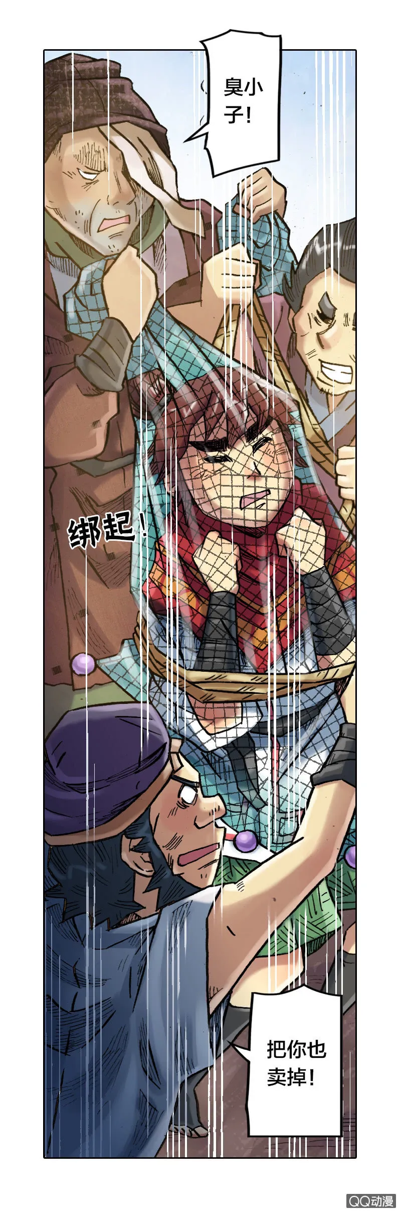 事情败露 第34页