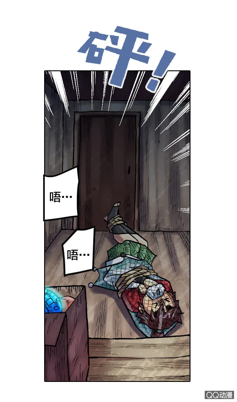 事情败露 第35页