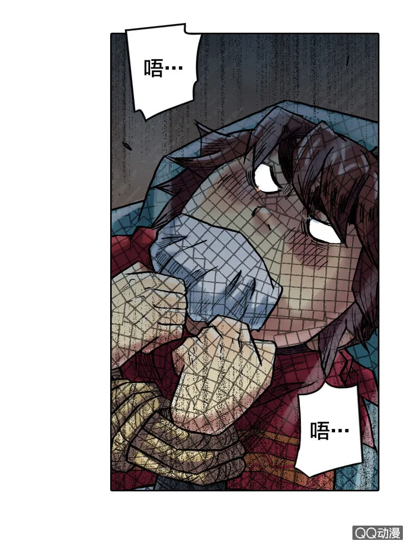 事情败露 第36页