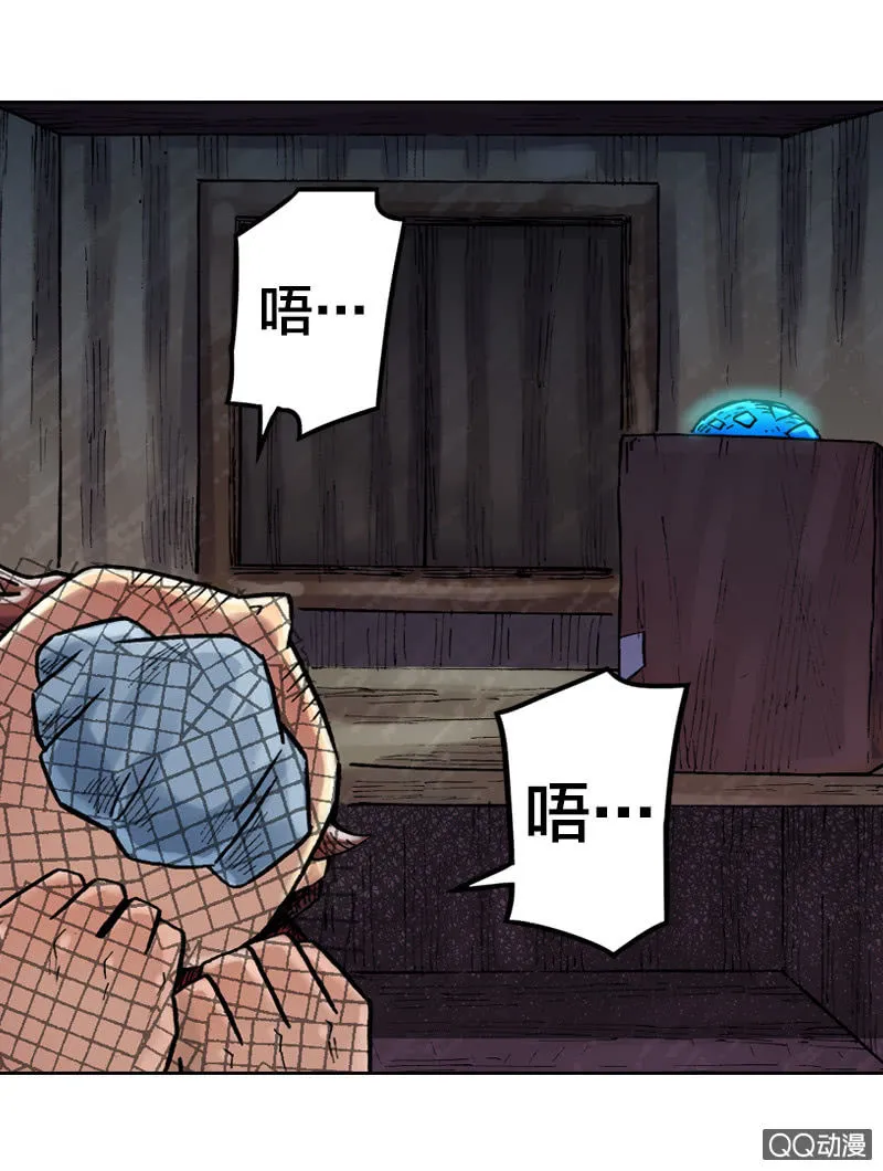 事情败露 第37页