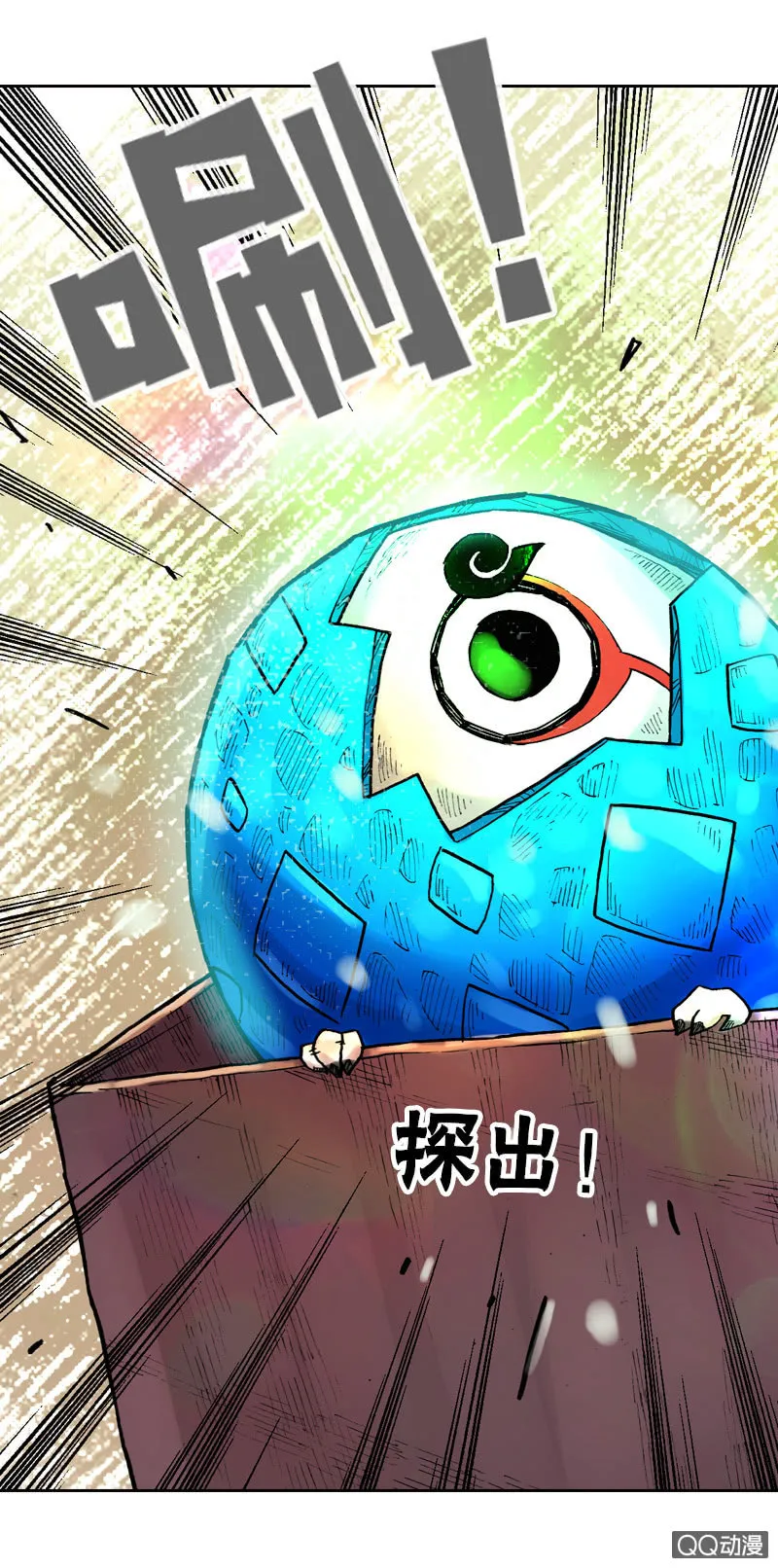 事情败露 第38页