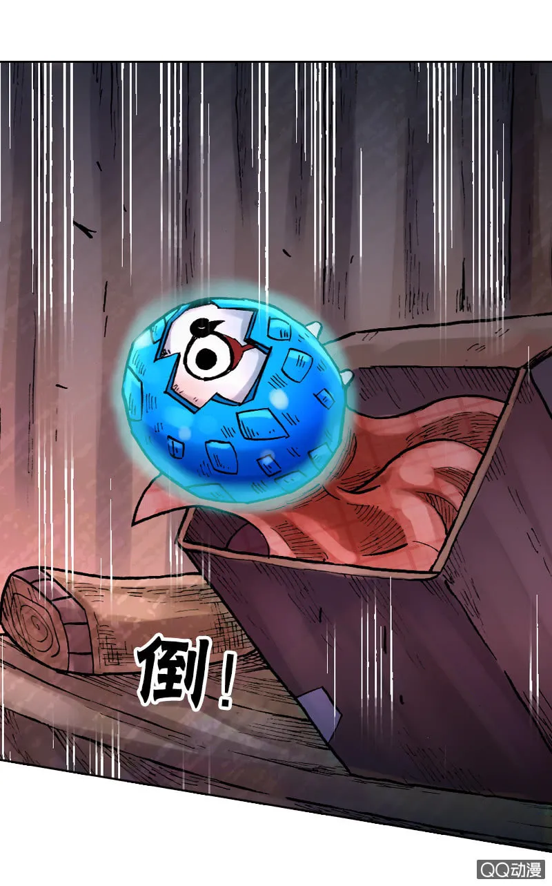 事情败露 第39页