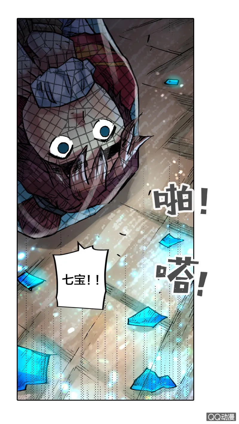 事情败露 第43页