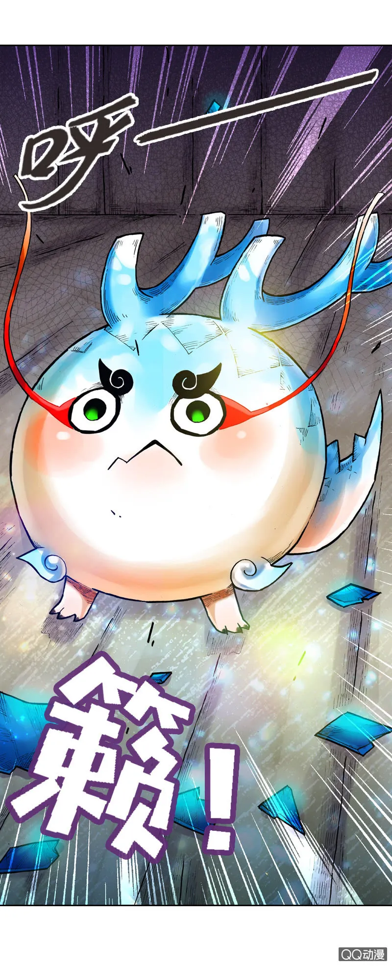 事情败露 第44页