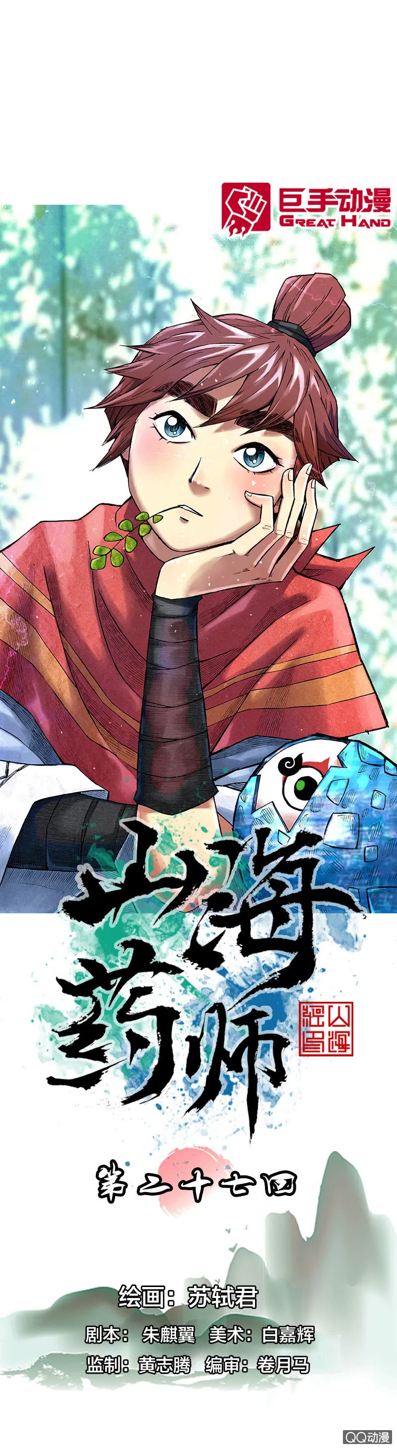 特别的鱼 第1页