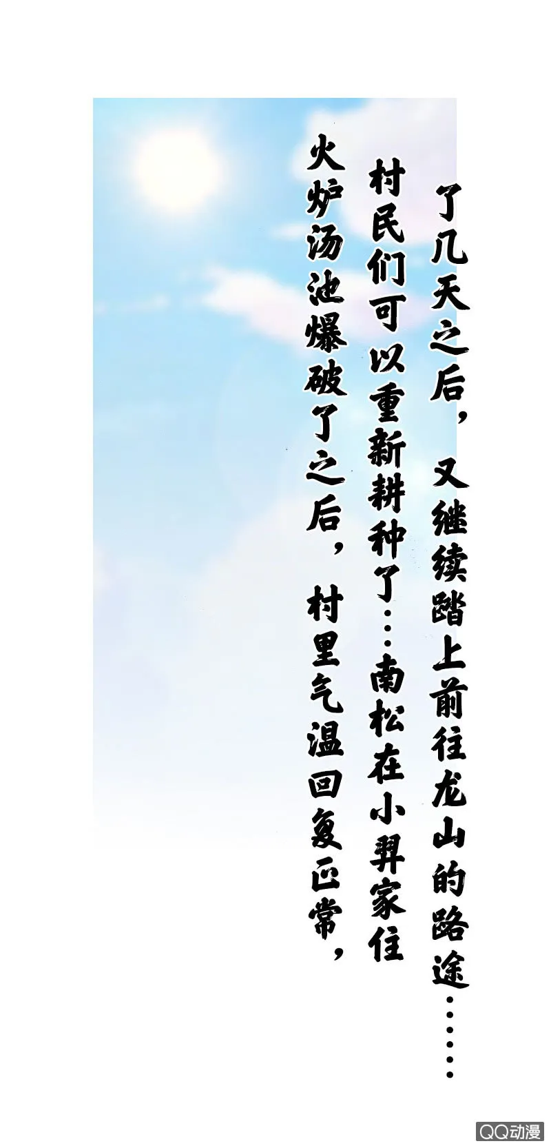 特别的鱼 第2页