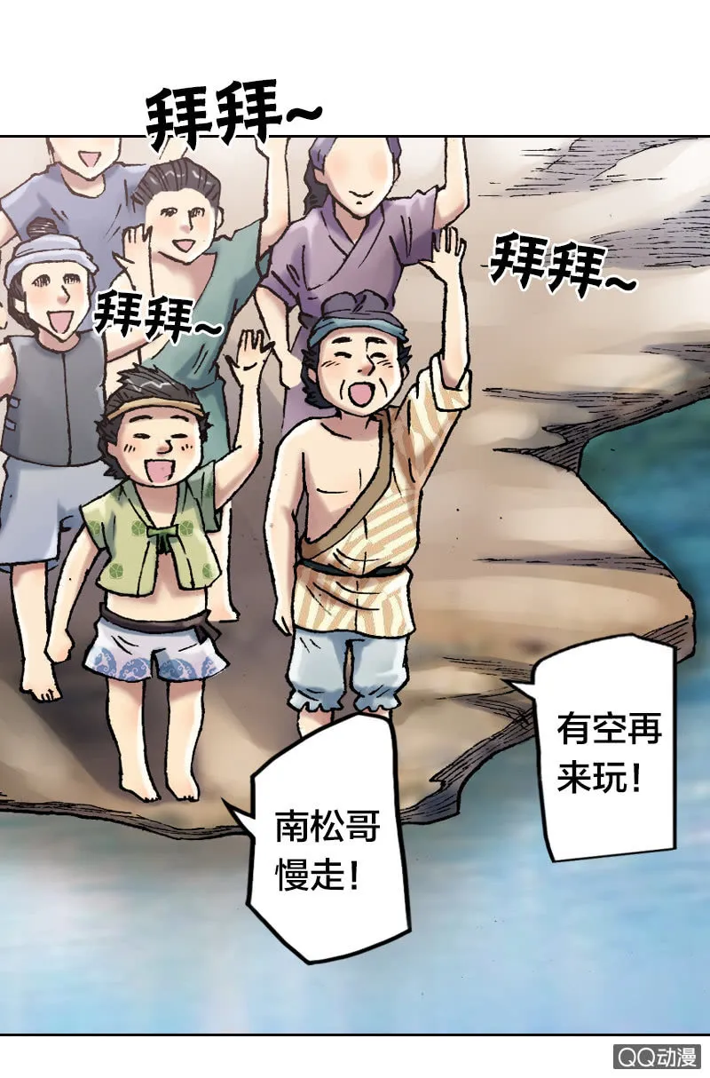 特别的鱼 第3页