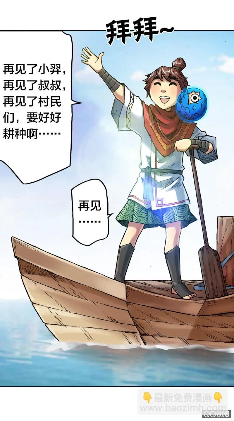 特别的鱼 第4页