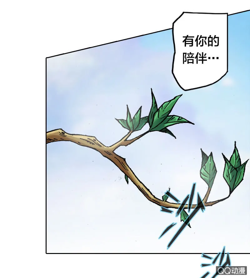 特别的鱼 第6页