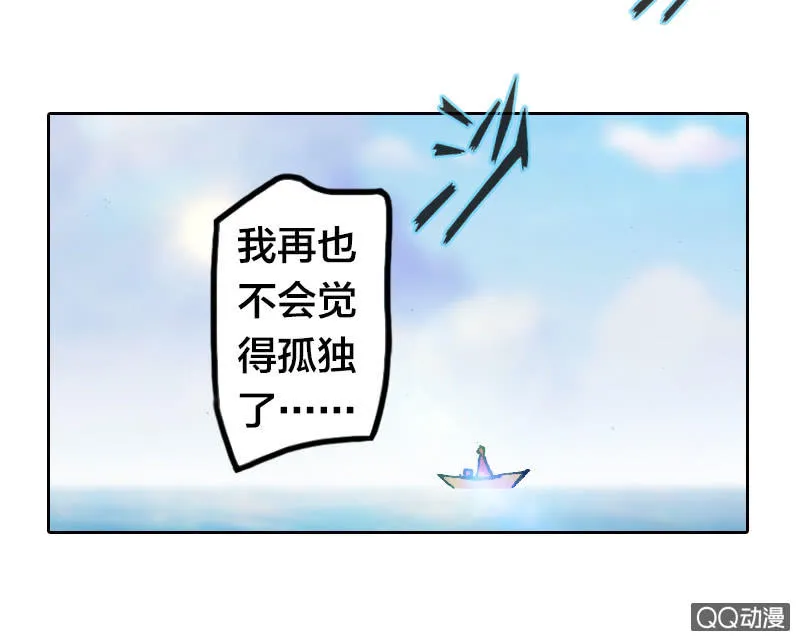 特别的鱼 第7页
