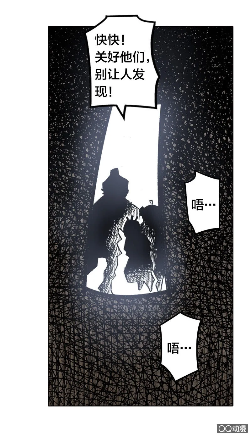 特别的鱼 第9页