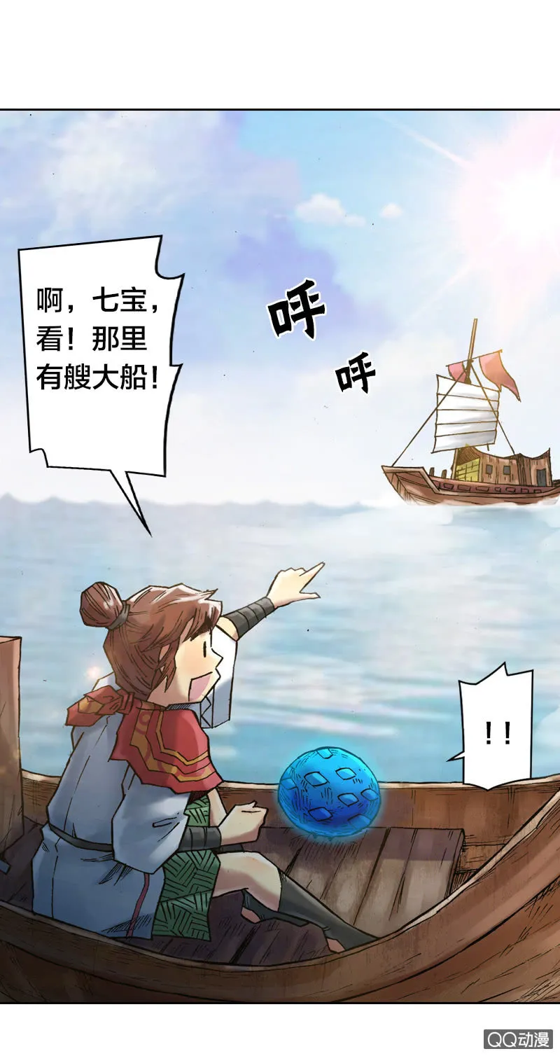 特别的鱼 第11页