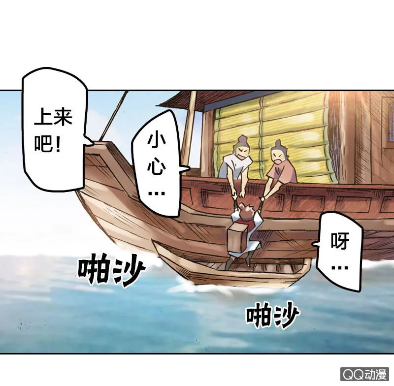 特别的鱼 第15页
