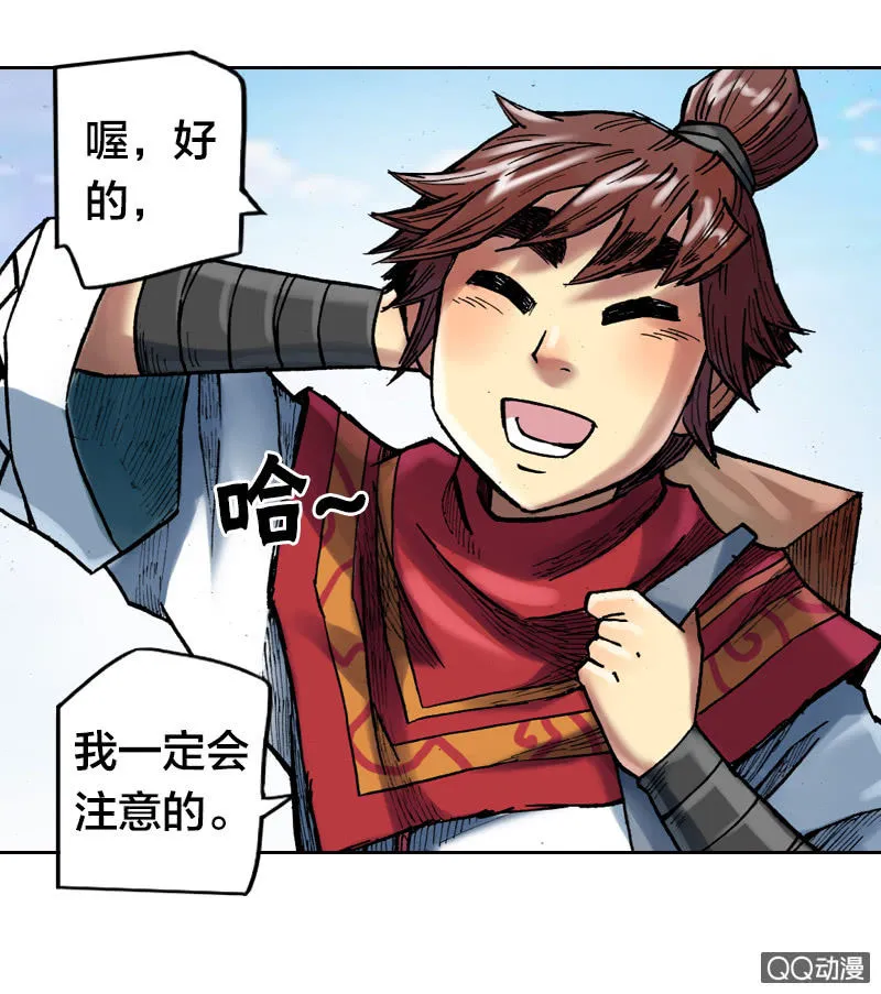 特别的鱼 第18页