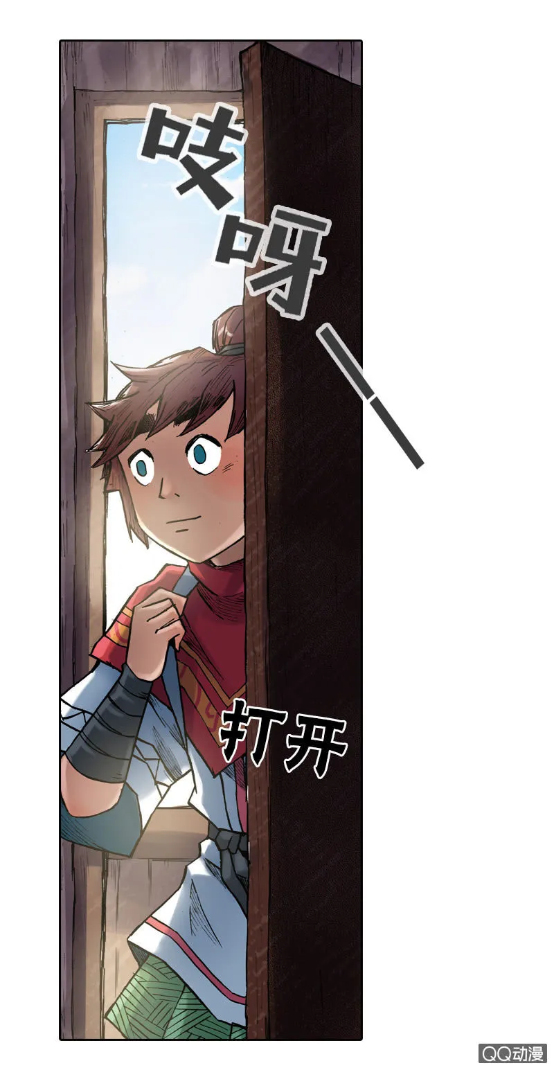 特别的鱼 第21页