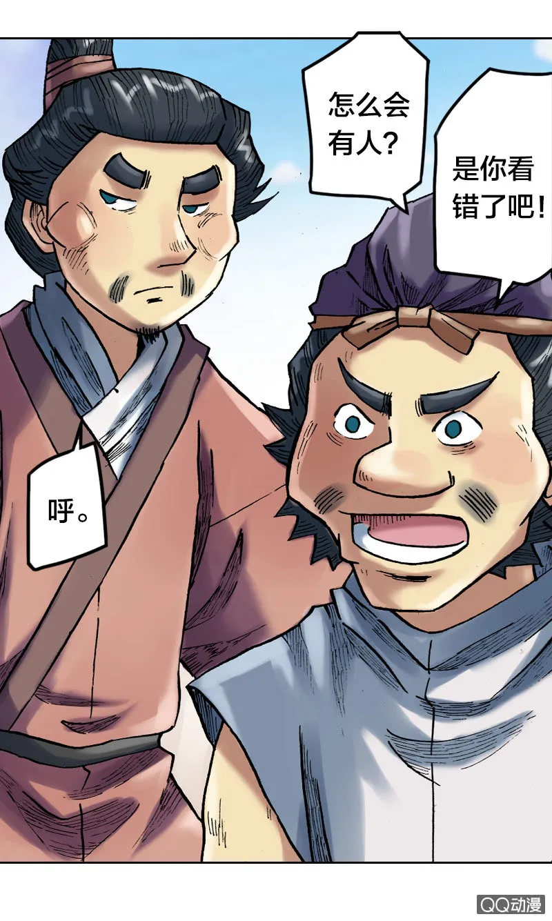 特别的鱼 第24页