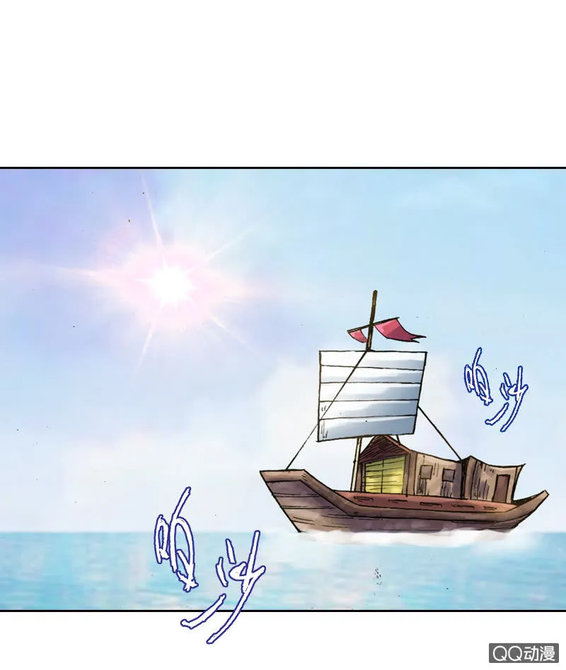 特别的鱼 第29页