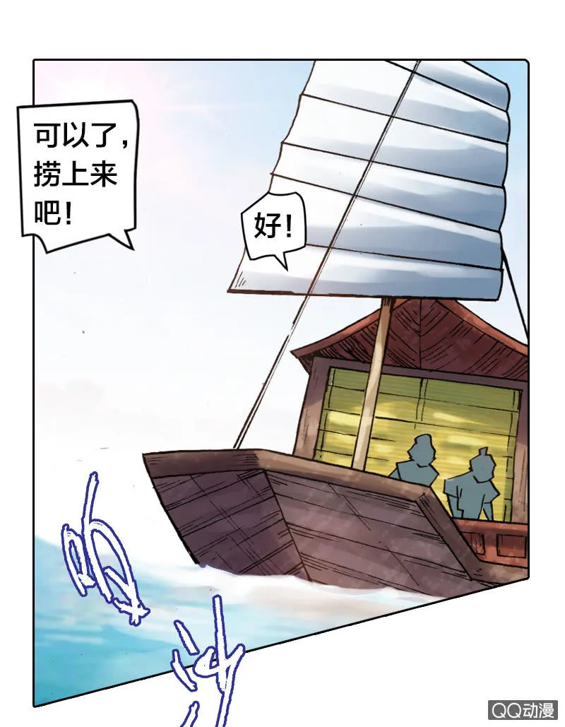 特别的鱼 第30页