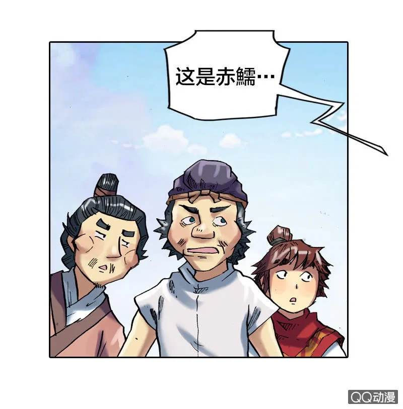 特别的鱼 第37页