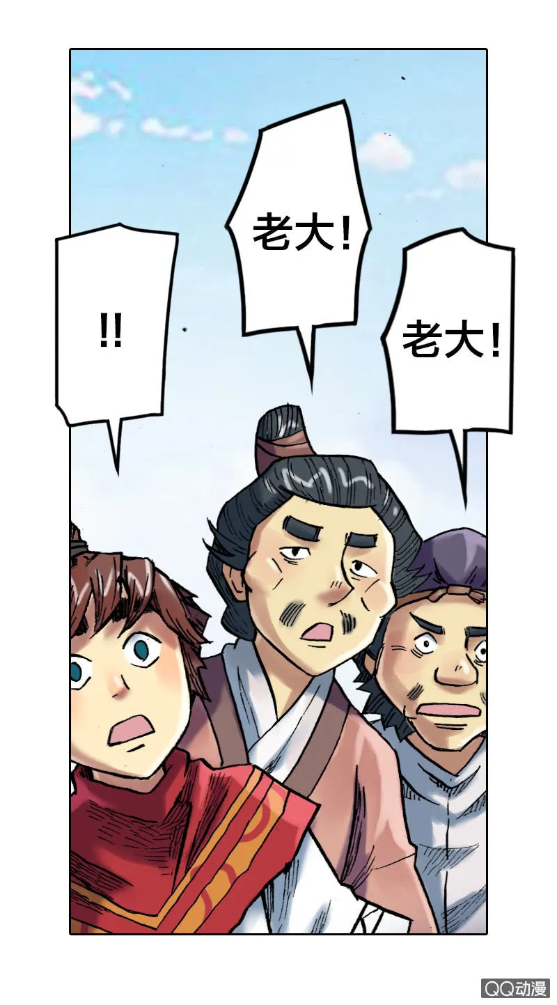 特别的鱼 第38页