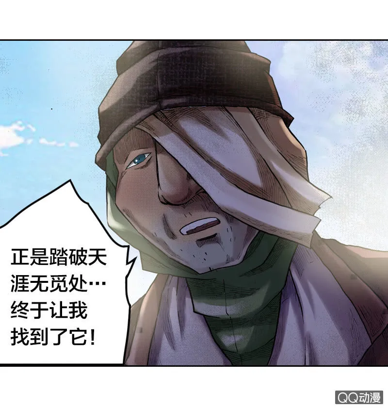 特别的鱼 第39页
