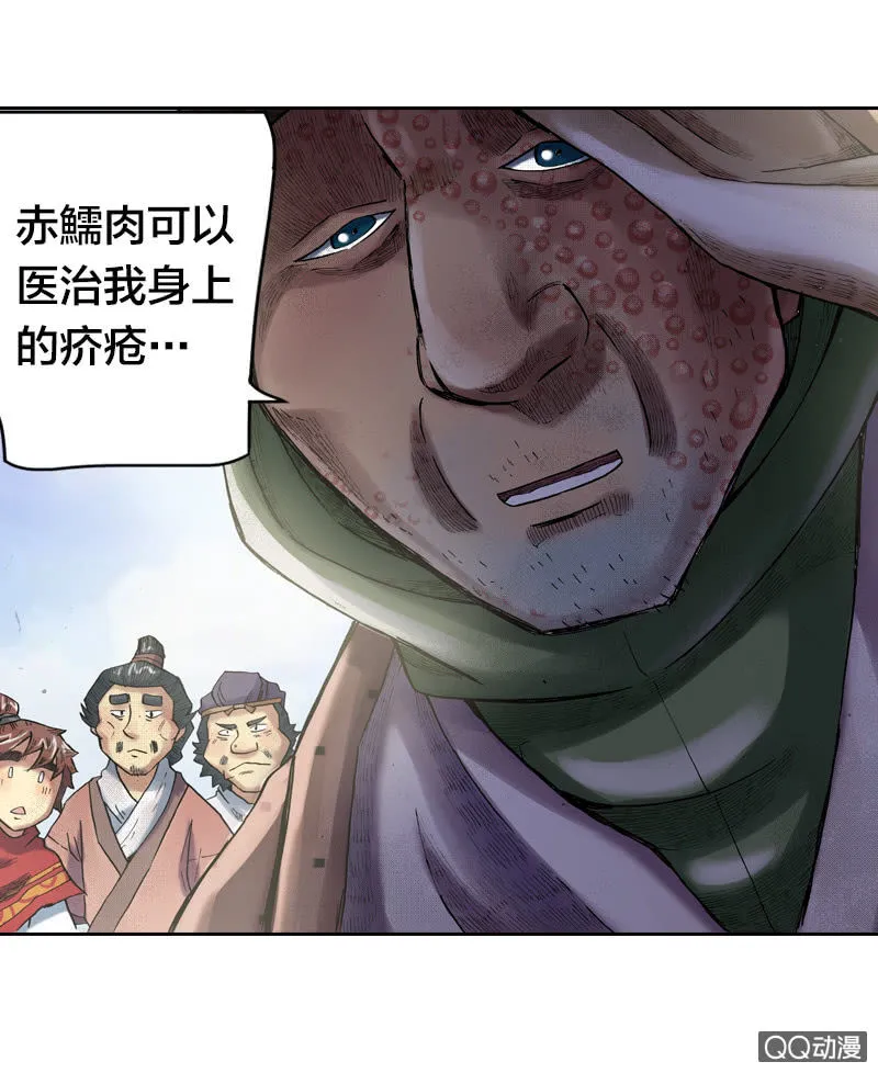 特别的鱼 第40页