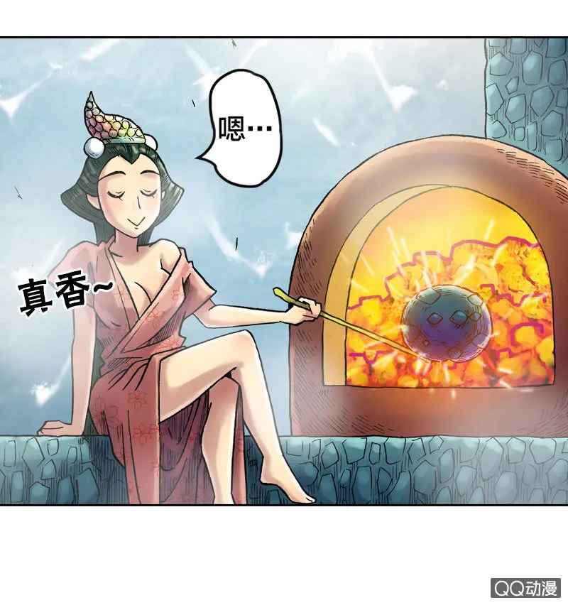 雨师妾 第3页