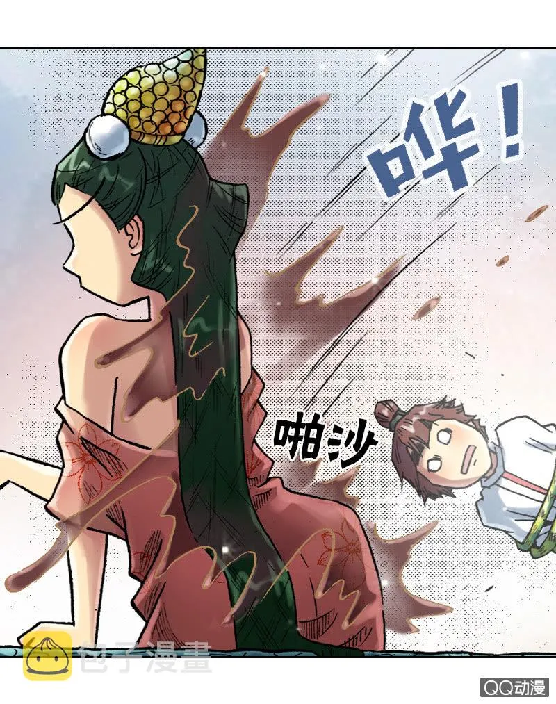 雨师妾 第11页