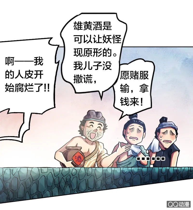 雨师妾 第13页
