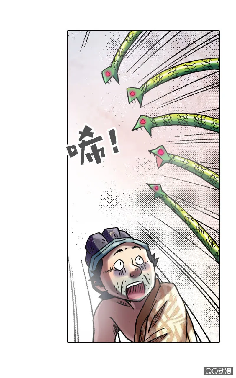 雨师妾 第17页