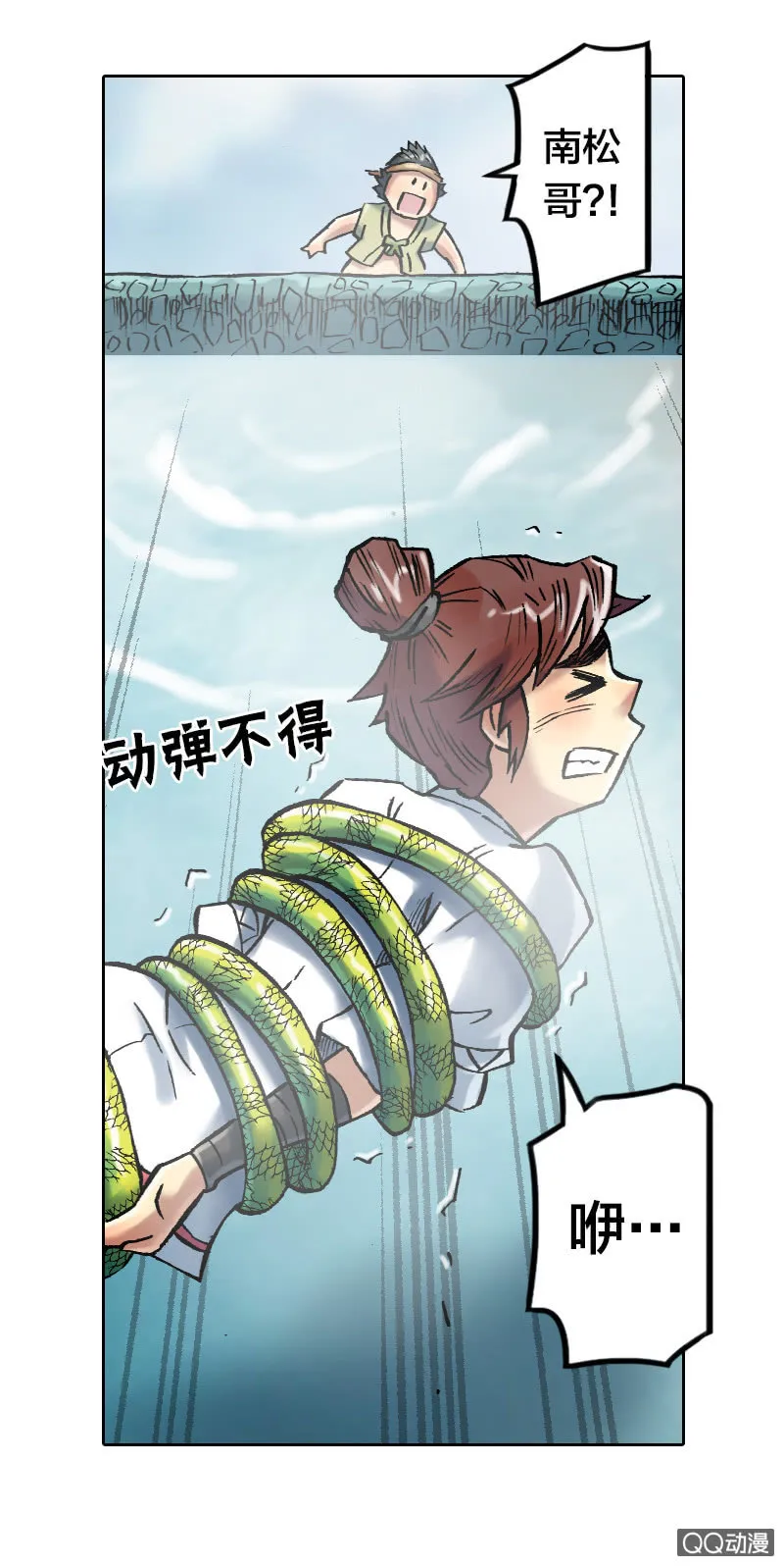 雨师妾 第23页
