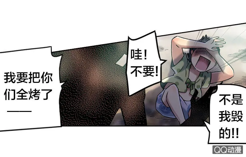 雨师妾 第25页
