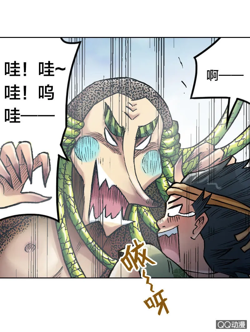 雨师妾 第26页
