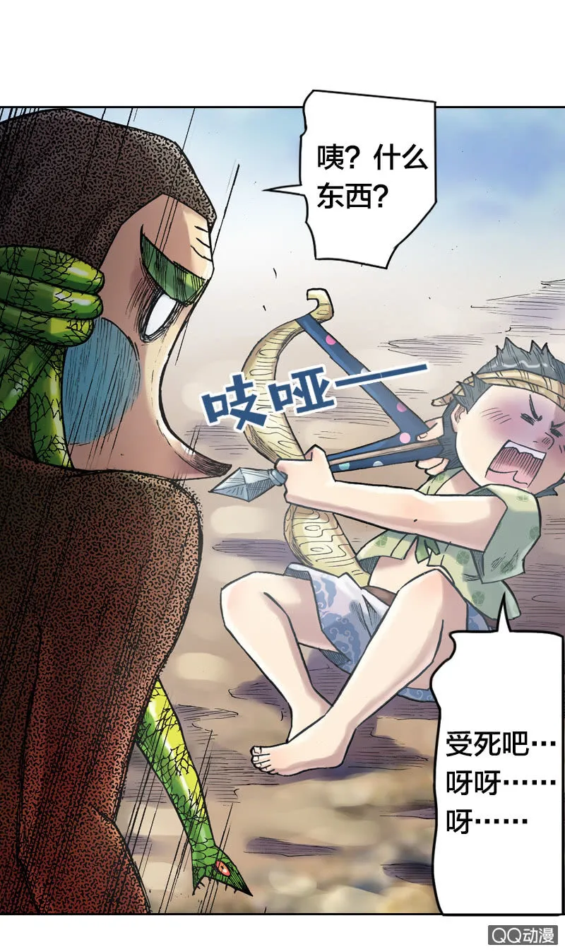 雨师妾 第28页