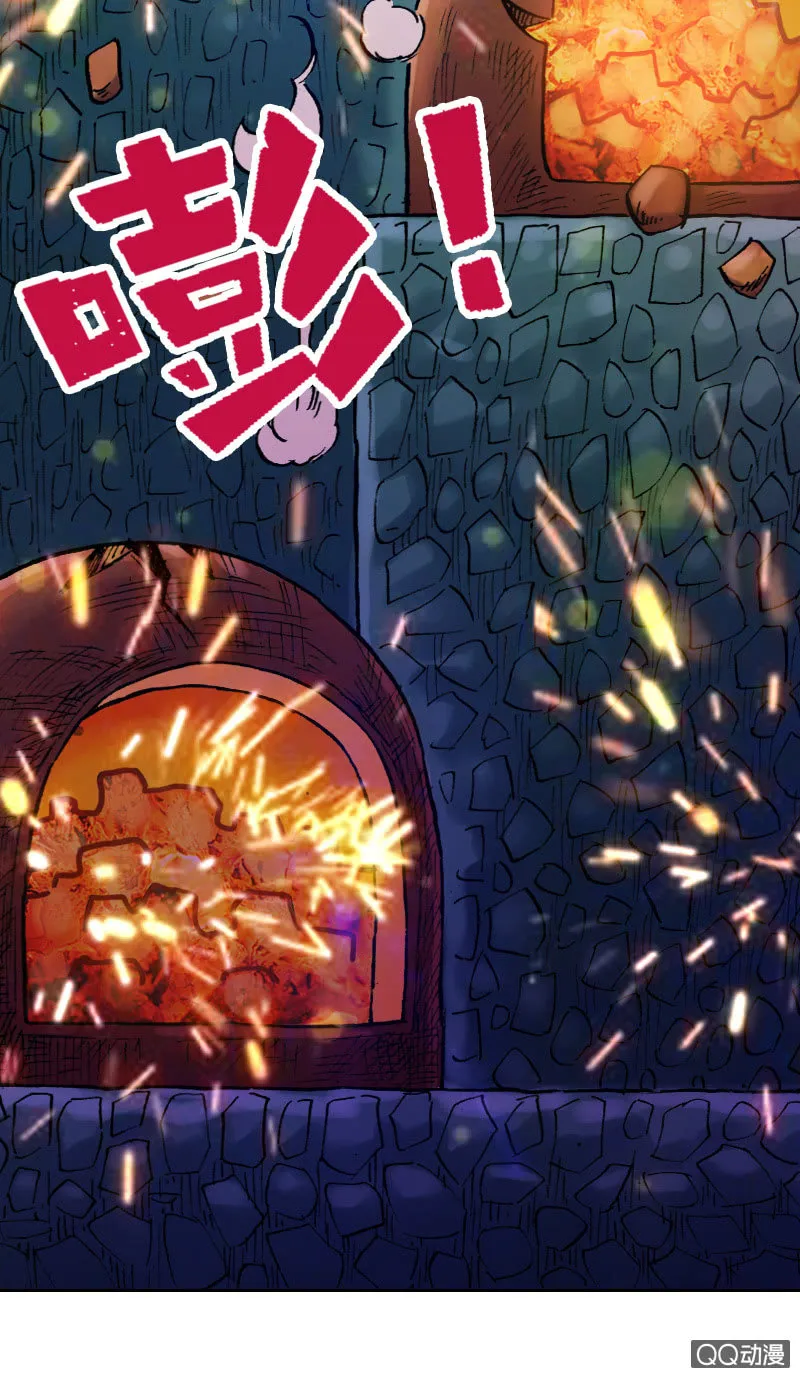 雨师妾 第33页