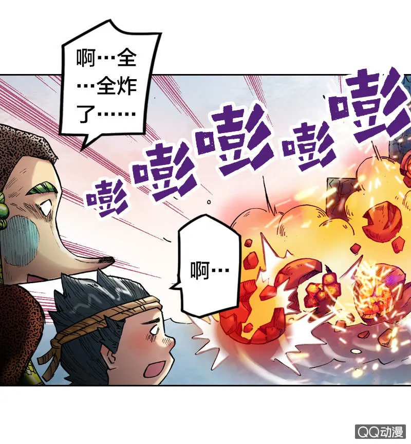 雨师妾 第34页
