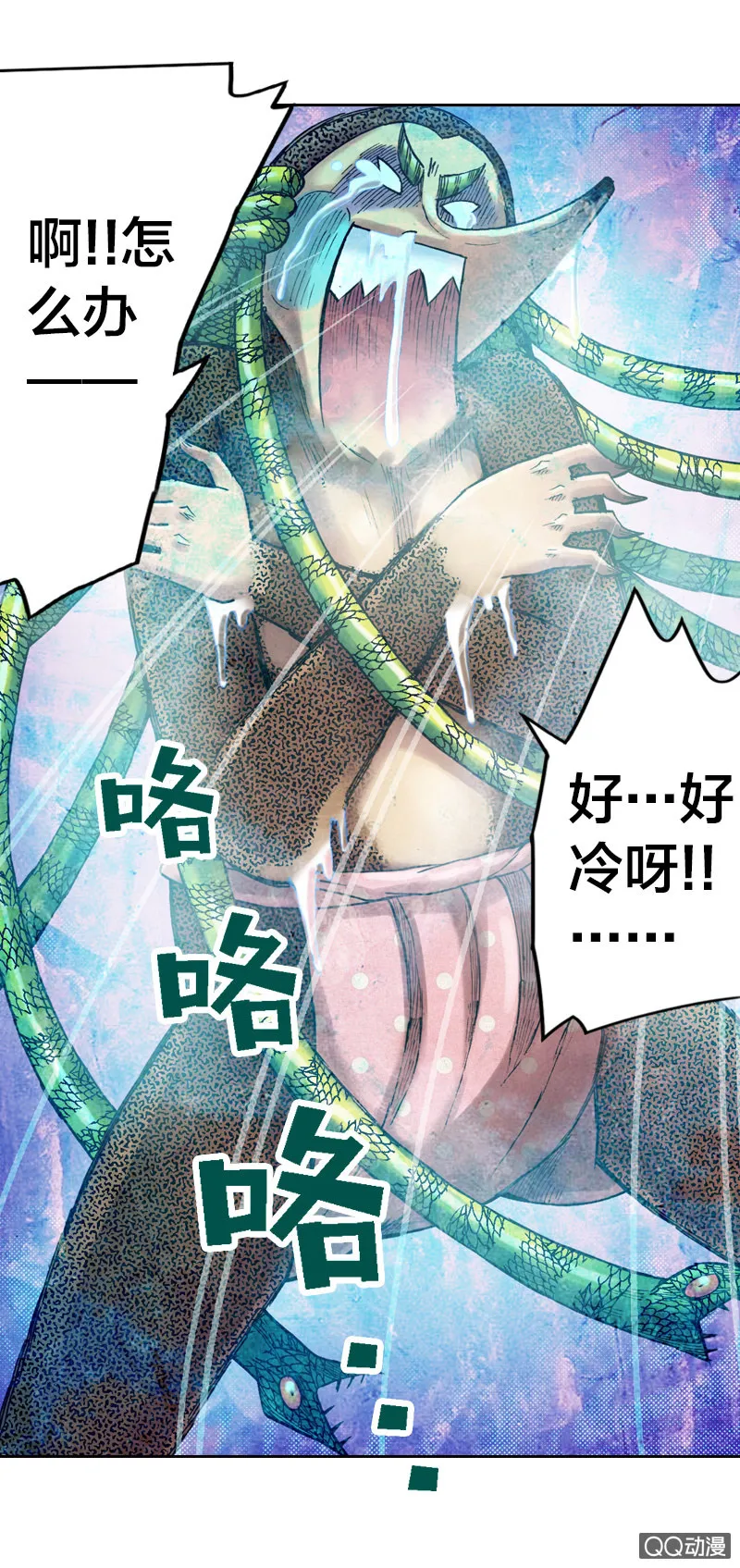 雨师妾 第35页